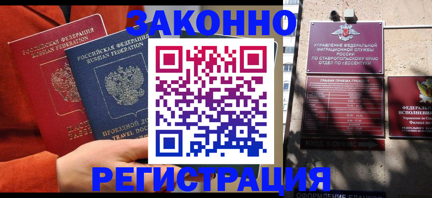 временная регистрация госуслуги в Медногорске