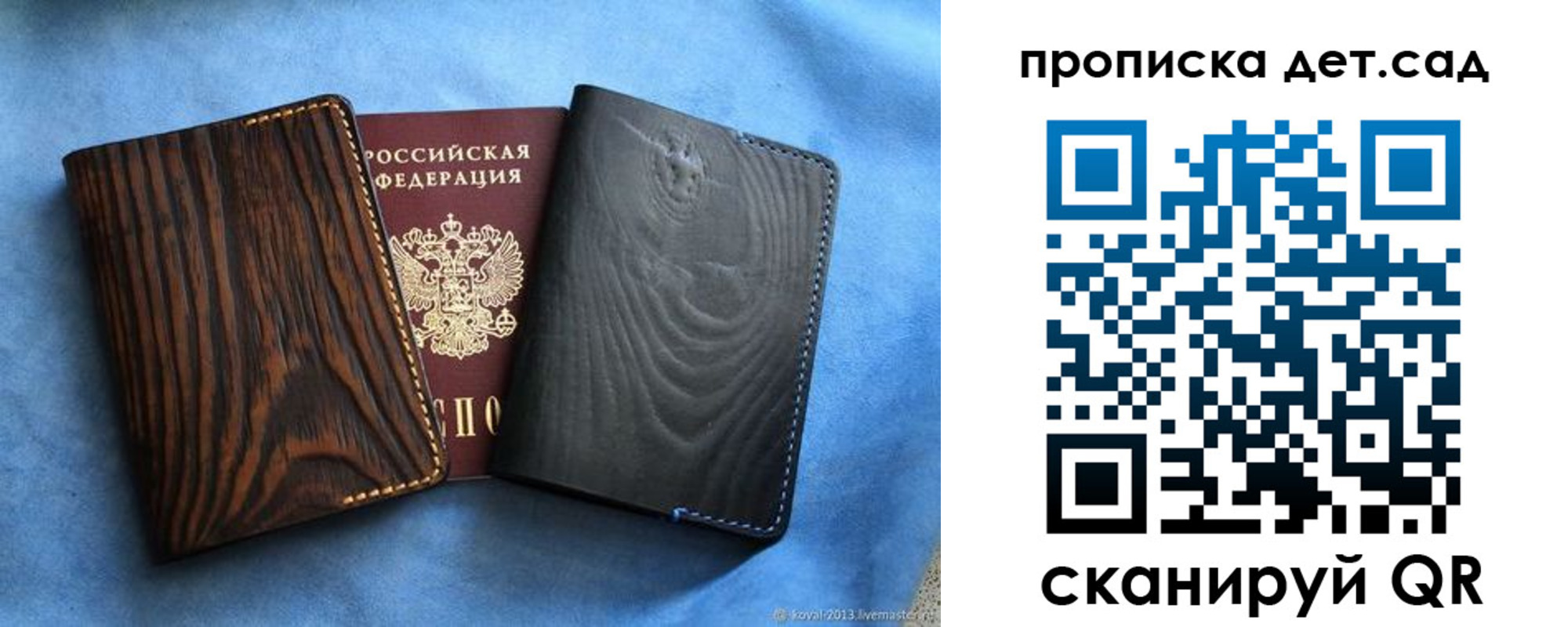прописка гарантия в Медногорске