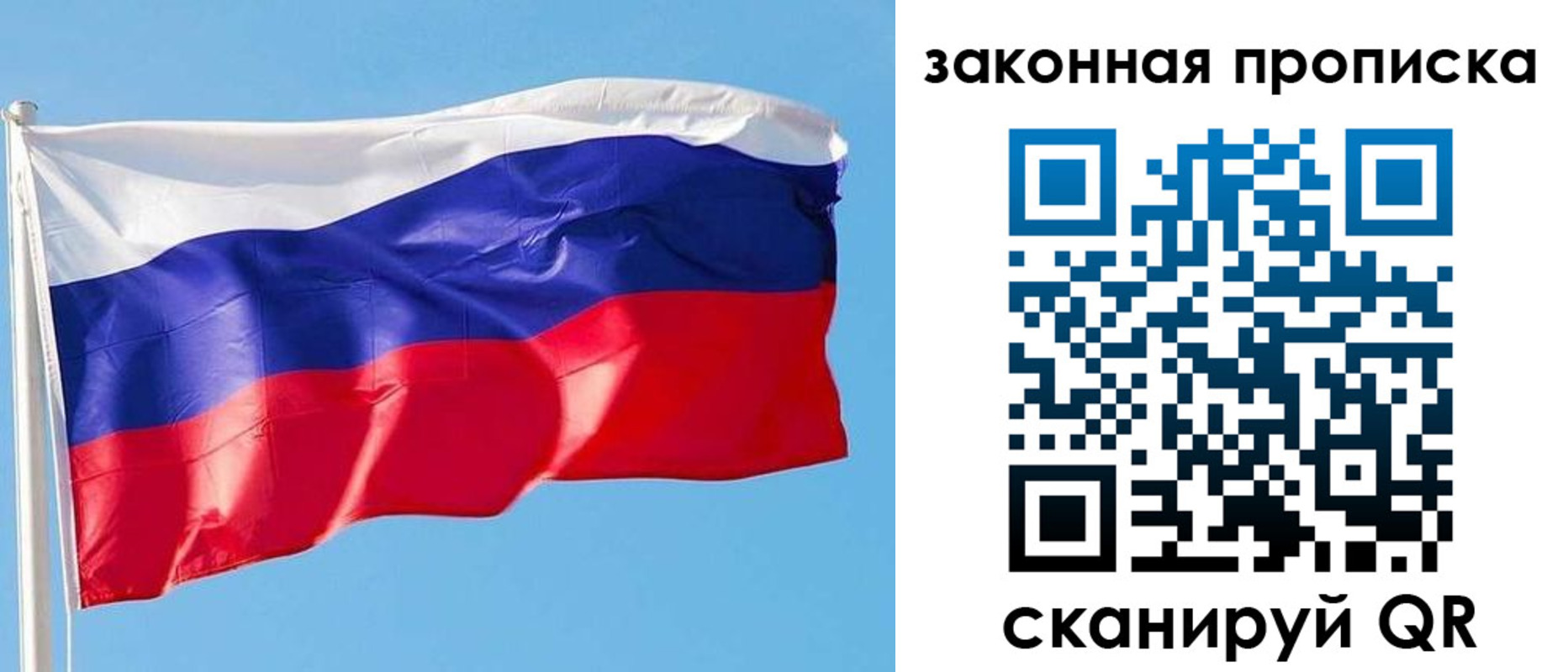 временная регистрация в квартире в Медногорске