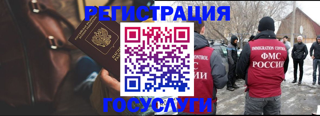 временная регистрация 2025 в Медногорске