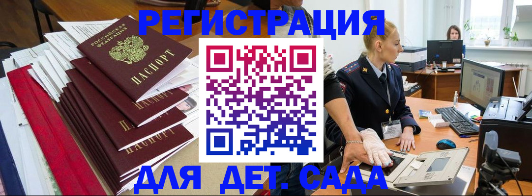 прописка для работы в Медногорске