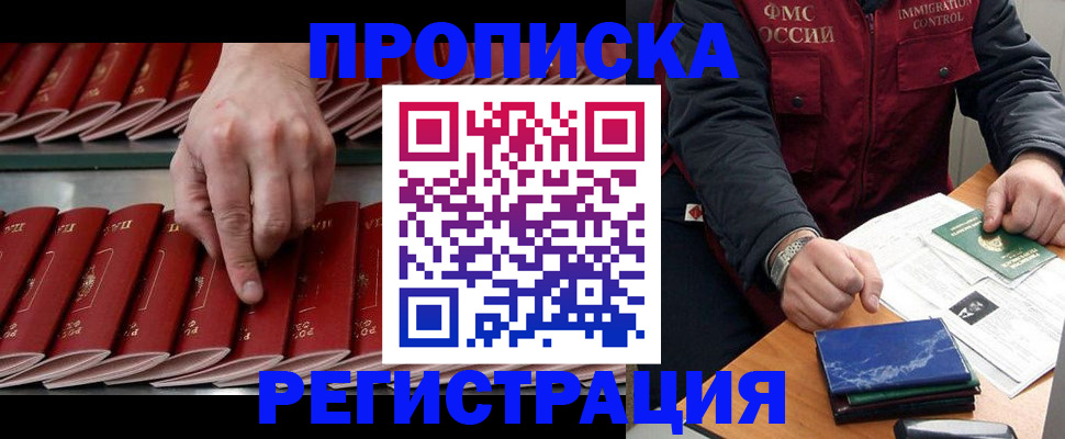 временная регистрация надежно в Медногорске