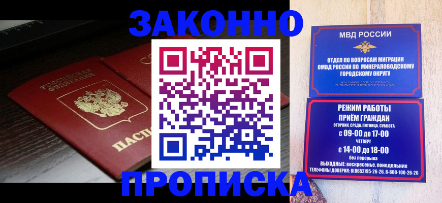 найти адрес прописки в Медногорске