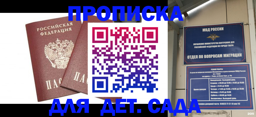 временная регистрация для всех в Медногорске