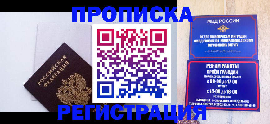 миграционный учет в Медногорске