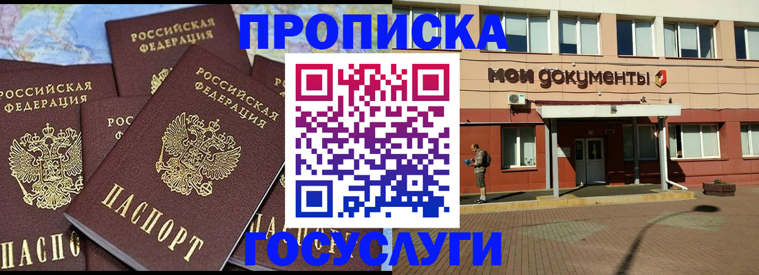 временная регистрация в квартире в Медногорске