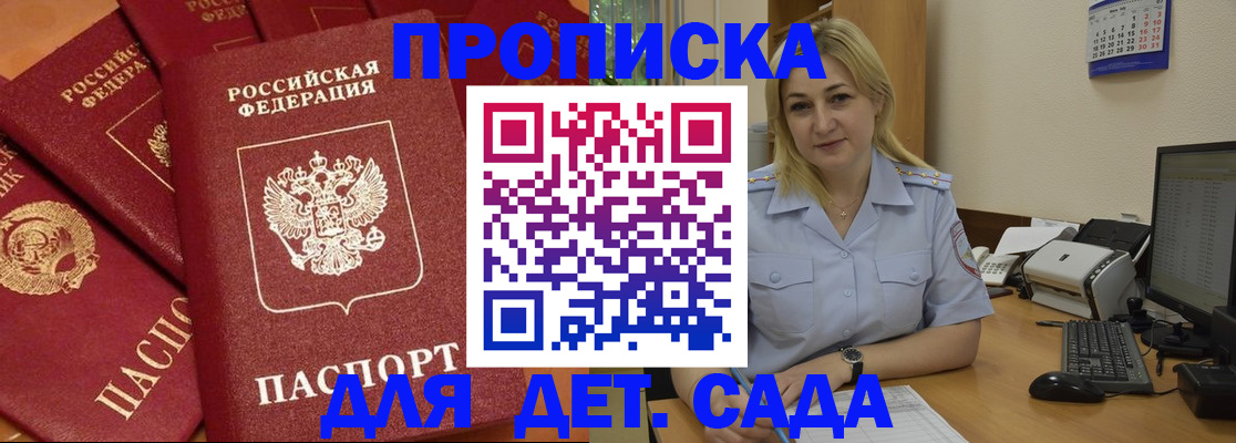 временная регистрация гарантия в Медногорске