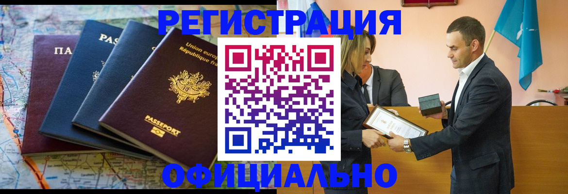 прописка в квартире в Медногорске