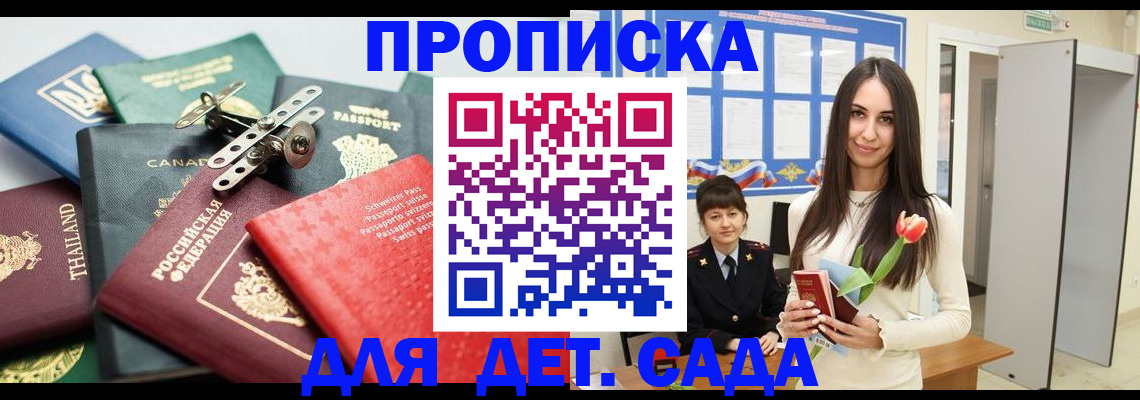 прописка гарантия в Медногорске