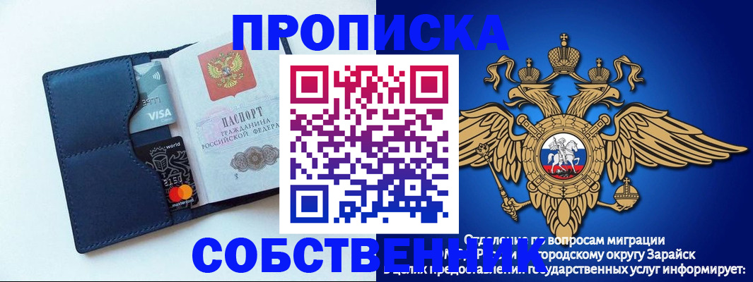 прописка для школы в Медногорске