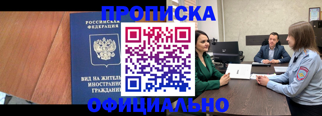 временная регистрация надежно в Медногорске