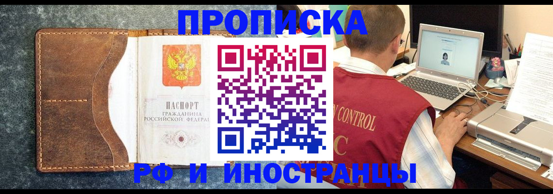 временная регистрация адрес в Медногорске